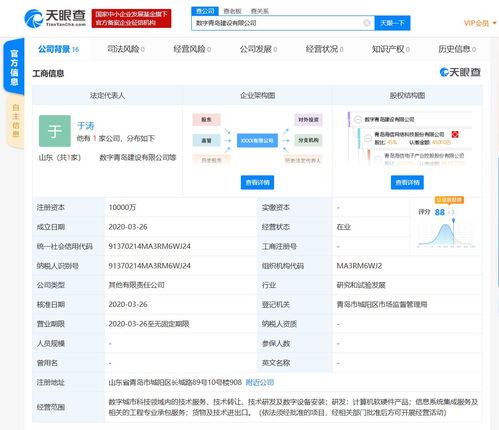 騰訊、海信網(wǎng)絡(luò)科技合資成立新公司，騰訊成第三大股東，布局計算機軟硬件領(lǐng)域