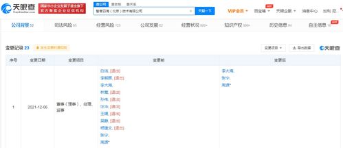 李朝暉等人退出關(guān)聯(lián)公司董事行列，計算機軟硬件行業(yè)格局或生變