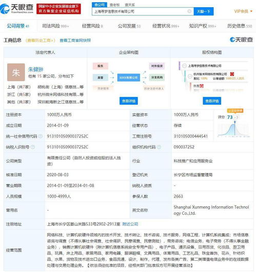 拼多多申請多項商標 小多超市、多多超市、菜小買及計算機軟硬件相關業務布局